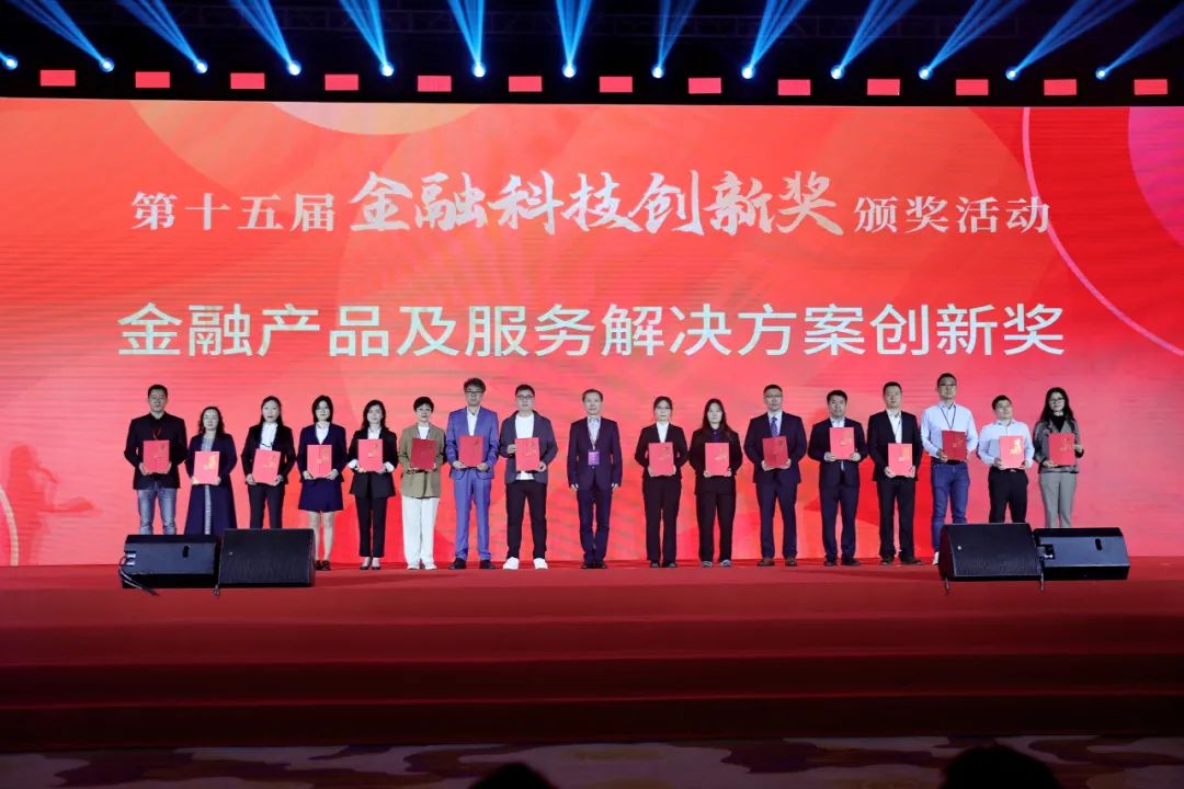 廣電運(yùn)通普惠金融數(shù)智化方案榮獲金融科技創(chuàng)新獎(jiǎng)