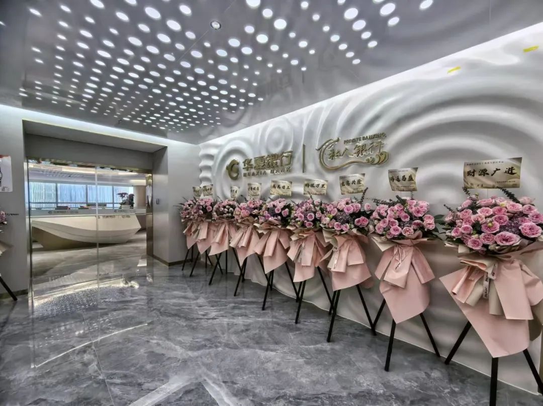 上海首個(gè)私行中心落成！廣電運(yùn)通助力華夏銀行打造財(cái)富管理新場(chǎng)景