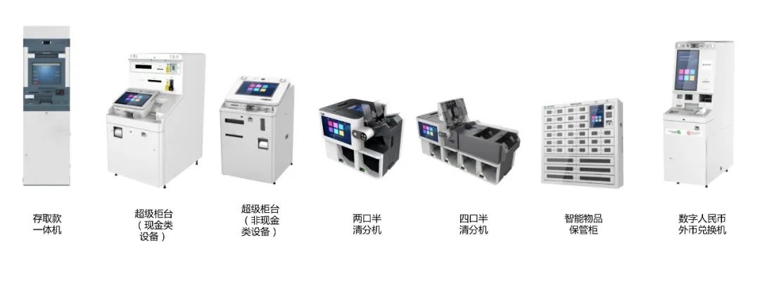 廣電運(yùn)通中標(biāo)中國農(nóng)業(yè)銀行清分機(jī)項(xiàng)目，持續(xù)領(lǐng)跑金融科技賽道